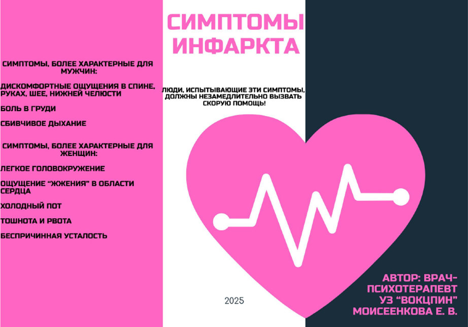 infarkt1