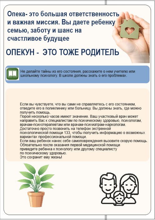 Opekyn